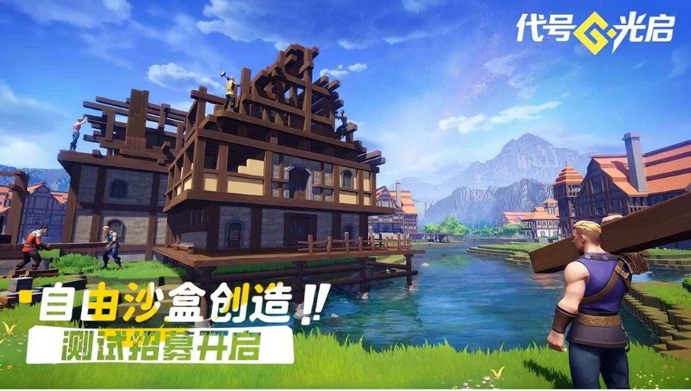 Codename: Guangqi Brings a Palworld-Meets-Minecraft Adventure, Closed Beta Begins This November 2025 in China 3 Codename: Guangqi Brings a Palworld-Meets-Minecraft Adventure, Closed Beta Begins This November in China