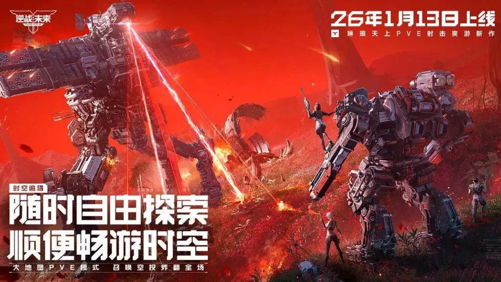 Tencent Games Counter War: The Future finally arrives in China, bringing sci-fi shooter chaos to the battlefield
